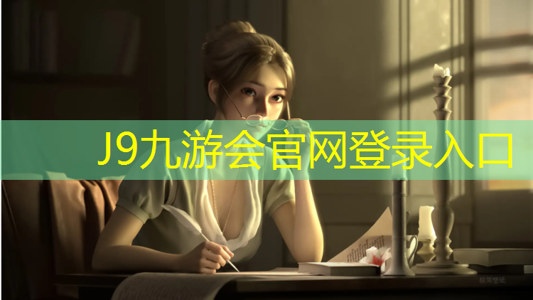 J9九游会真人游戏第一品牌：轮滑鞋破坏塑胶跑道怎么办