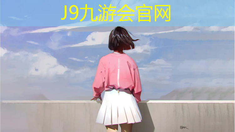 J9九游会官网：瑜伽垫最好的排行榜