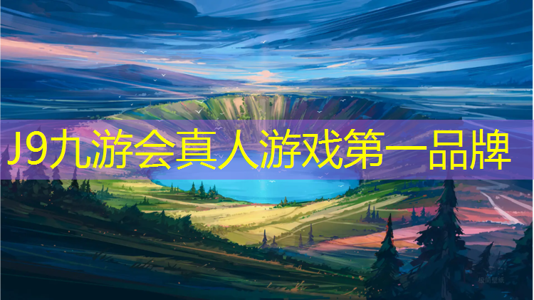 J9九游会真人游戏第一品牌：衡阳户外塑胶跑道