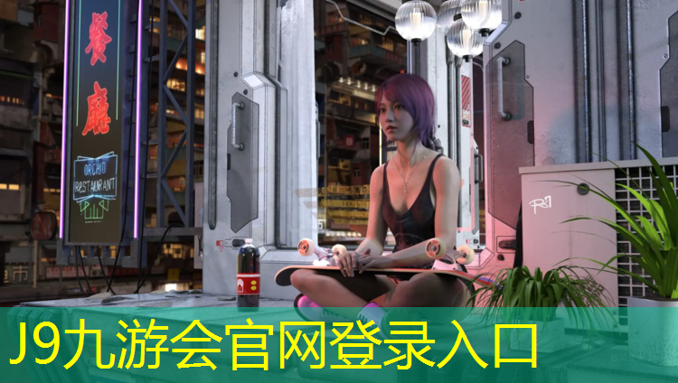 J9九游会官网登录入口：专家建议：科学计算材料用量，打造优质塑胶跑道！